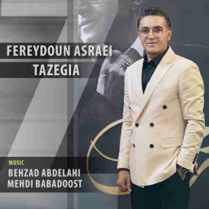 دانلود آهنگ جدید فریدون آسرایی تازگیا دانلود آهنگ جدید فریدون آسرایی تازگیا