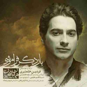 دانلود آهنگ جدید همایون شجریان بار دگر فراموشی دانلود آهنگ جدید همایون شجریان بار دگر فراموشی