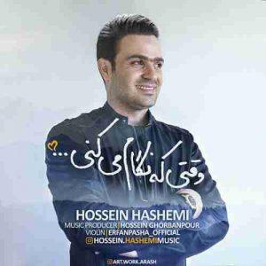 دانلود آهنگ جدید حسین هاشمی وقتی که نگام میکنی