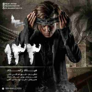 دانلود آهنگ جدید میلاد راستاد 133 دانلود آهنگ جدید میلاد راستاد 133