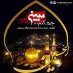 دانلود آهنگ جدید مبین چه کنم