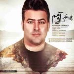 دانلود آهنگ جدید مرتضی سرمدی فکر نکن آرومم