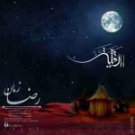 دانلود آهنگ جدید رضا زمان به نام لالایی