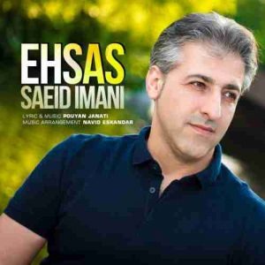 دانلود آهنگ جدید سعید ایمانی احساس