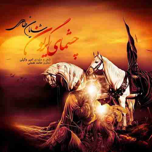 آهنگهای امروز شنبه 8 مهر 96