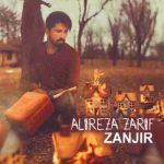دانلود آهنگ جدید علیرضا ظریف به نام زنجیر دانلود آهنگ جدید علیرضا ظریف به نام زنجیر
