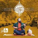 دانلود آهنگ جدید هادی حدادی بغض پنهون
