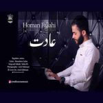 دانلود آهنگ جدید هومن فلاحی به نام عادت دانلود آهنگ جدید هومن فلاحی به نام عادت
