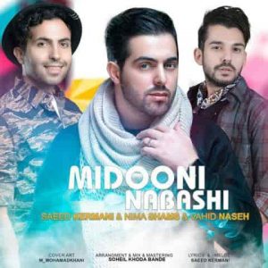 دانلود آهنگ جدید سعید کرمانی میدونی نباشی دانلود آهنگ جدید سعید کرمانی میدونی نباشی