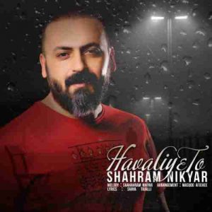 دانلود آهنگ جدید شهرام نیک یار حوالی تو دانلود آهنگ جدید شهرام نیک یار حوالی تو