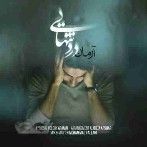 دانلود آهنگ جدید آرمان درد تنهایی دانلود آهنگ جدید آرمان درد تنهایی