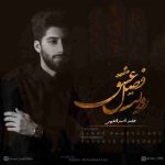 دانلود آهنگ جدید حامد اسدالهی به نام روایت فصل عشق دانلود آهنگ جدید حامد اسدالهی به نام روایت فصل عشق