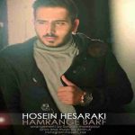 دانلود آهنگ جدید حسین حصارکی به نام همرنگ برف دانلود آهنگ جدید حسین حصارکی به نام همرنگ برف