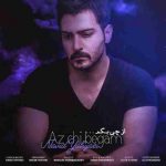 دانلود آهنگ جدید نوید یحیایی به نام از چی بگم دانلود آهنگ جدید نوید یحیایی به نام از چی بگم