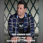 دانلود آهنگ جدید پیام شیرزاد به نام زود عاشقم کردی دانلود آهنگ جدید پیام شیرزاد به نام زود عاشقم کردی