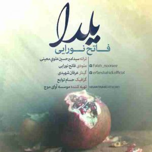دانلود آهنگ جدید فاتح نورایی یلدا دانلود آهنگ جدید فاتح نورایی یلدا