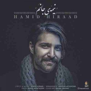 دانلود آهنگ جدید حمید هیراد نیمه ی جانم دانلود آهنگ جدید حمید هیراد نیمه ی جانم