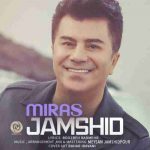 دانلود آهنگ جدید جمشید میراث