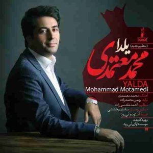 دانلود ورژن جدید آهنگ محمد معتمدی یلدا دانلود ورژن جدید آهنگ محمد معتمدی یلدا