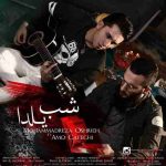 دانلود آهنگ جدید محمدرضا عشریه و عمو کافه چی به نام شب یلدا دانلود آهنگ جدید محمدرضا عشریه و عمو کافه چی به نام شب یلدا