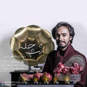 دانلود آهنگ جدید مصطفی راغب شب چله دانلود آهنگ جدید مصطفی راغب شب چله