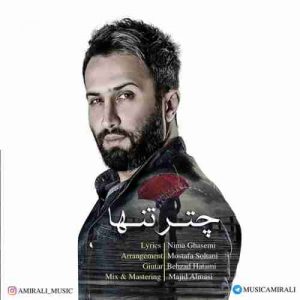 دانلود آهنگ جدید امیر علی چتر تنها دانلود آهنگ جدید امیر علی چتر تنها