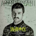 عارف فلاحی به نام تحمل