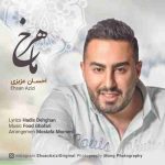 دانلود آهنگ جدید احسان عزیزی به نام ماهرخ دانلود آهنگ جدید احسان عزیزی به نام ماهرخ