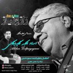دانلود آهنگ جدید گلپا راز و نیاز
