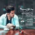 دانلود آهنگ جدید حمیدرضا اکبری به نام به تو رسیدم دانلود آهنگ جدید حمیدرضا اکبری به نام به تو رسیدم