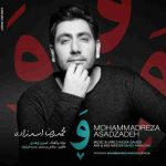 دانلود آهنگ جدید محمدرضا اسدزاده به نام و