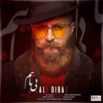 علی دیباج بی تابتم