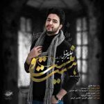 دانلود آهنگ جدید علیرضا جاوید به نام هست و نیست دانلود آهنگ جدید علیرضا جاوید به نام هست و نیست