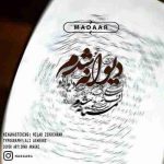 مدار دیوانه شدم