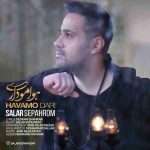 دانلود آهنگ جدید سالار سپهروم به نام هوامو داری دانلود آهنگ جدید سالار سپهروم به نام هوامو داری