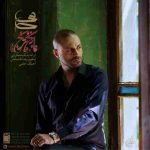دانلود آهنگ جدید حامی نارنج و ترنج
