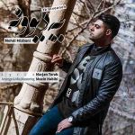 دانلود آهنگ جدید مهدی میزبانی به نام یه دیوونه دانلود آهنگ جدید مهدی میزبانی به نام یه دیوونه