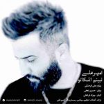 دانلود آهنگ جدید امیر علی نبینم اشکاتو