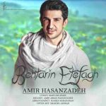 دانلود ورژن گیتار آهنگ امیر حسن زاده بهترین اتفاق