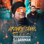 دانلود ریمیکس آهنگ مسعود صادقلو و مهدی حسینی به نام آخر شب دانلود ریمیکس آهنگ مسعود صادقلو و مهدی حسینی به نام آخر شب