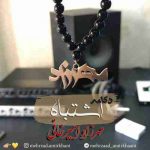 دانلود دکلمه جدید مهرزاد امیرخانی به نام اشتباه دانلود دکلمه جدید مهرزاد امیرخانی به نام اشتباه