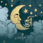 دانلود آهنگ جدید جبرئیل به نام آرامم دانلود آهنگ جدید جبرئیل به نام آرامم