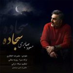 دانلود آهنگ جدید مسعود صابری سجاده
