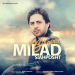 دانلود آهنگ جدید میلاد سیاه پشت به نام بی حواس دانلود آهنگ جدید میلاد سیاه پشت به نام بی حواس