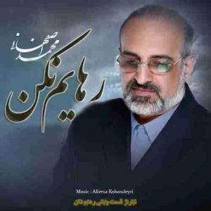 دانلود آهنگ جدید محمد اصفهانی رهایم نکن