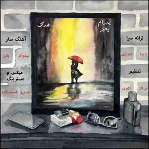 دانلود آهنگ جدید پدرام پالیز فندک دانلود آهنگ جدید پدرام پالیز فندک