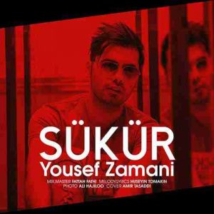 دانلود آهنگ جدید یوسف زمانی Sukur دانلود آهنگ جدید یوسف زمانی Sukur