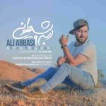 دانلود آهنگ جدید علی عباسی ابرو شیطونی