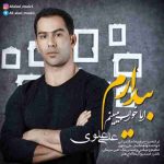 دانلود آهنگ جدید علی علوی به نام بیدارم اما خواب میبینم دانلود آهنگ جدید علی علوی به نام بیدارم اما خواب میبینم