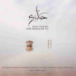 دانلود آهنگ جدید هادی حدادی در آرزوی تو